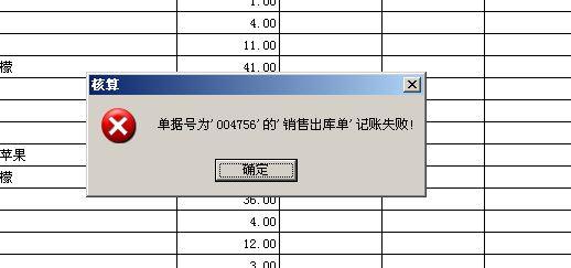 金蝶智慧记进销存管理
:公司出入库软件免费版
