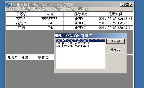 小傻瓜进销存系统打印机设置
:代理药品进销存管理软件哪个好
