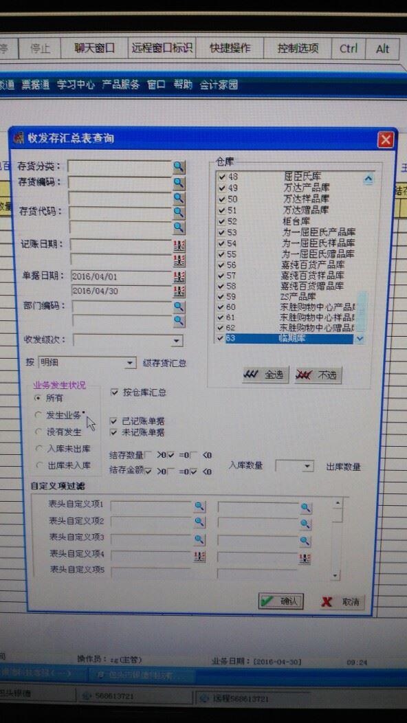 金蝶进销存板块教程
:电动车企业进销存软件
