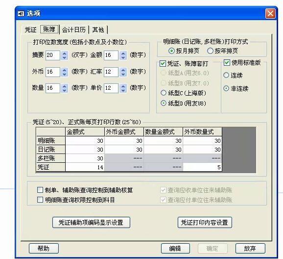 小服装店进销存系统哪个好
:进销存工作是做什么的
