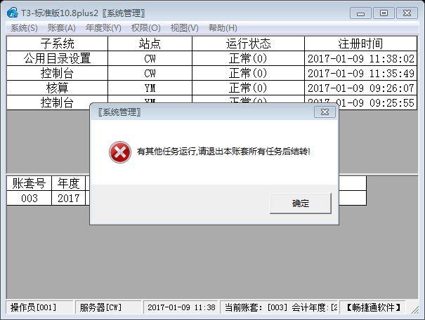 永春正版进销存软件多少钱
:金蝶k3进销存价格维护
