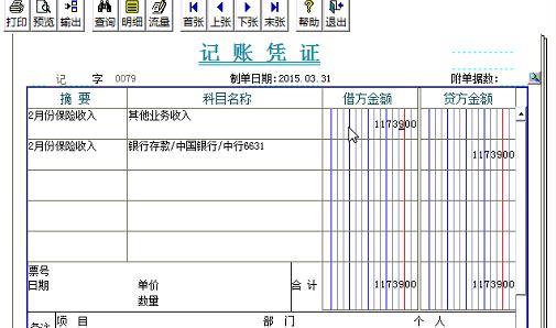 管家婆进销存账怎么写
:有类似于管家婆的表格进销存吗
