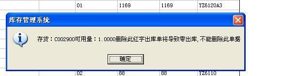 真正免费的小企业进销存软件
:中国移动进销存系统是什么
