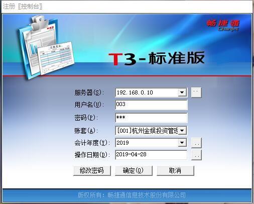 用友t3教学视频教程