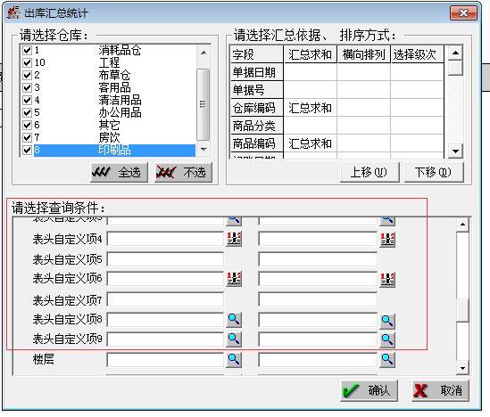 吉林出入库称重系统软件
:销售手机进销存软件
