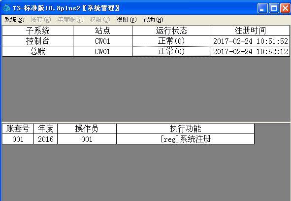 最好用的进销存表格
:管家婆进销存软件实操
