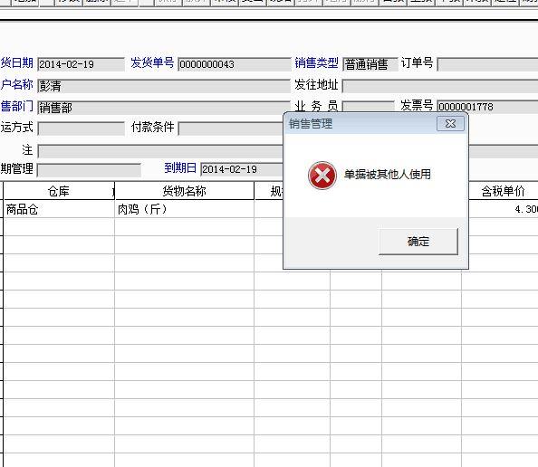 生产型小企业进销存
:网络版进销存管理软件哪个好
