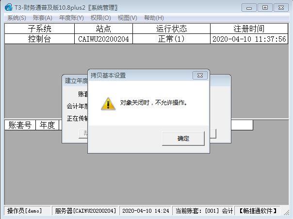 管家婆进销存系统设置销售单
:金蝶进销存做什么
