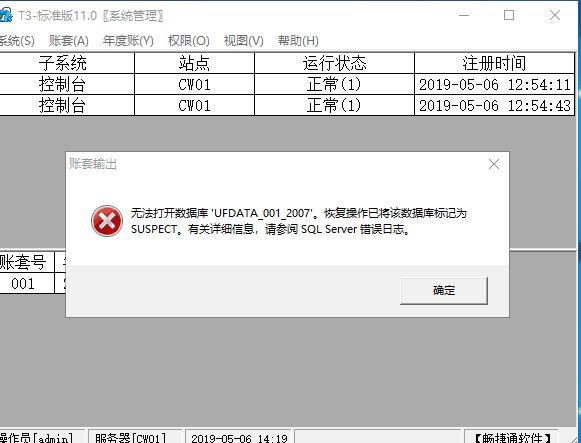 用友t3工业企业进销存
:版本出入库管理软件
