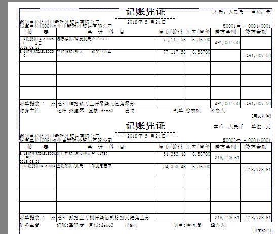 金蝶财务软件网络版操作流程:电脑会计软件培训方案