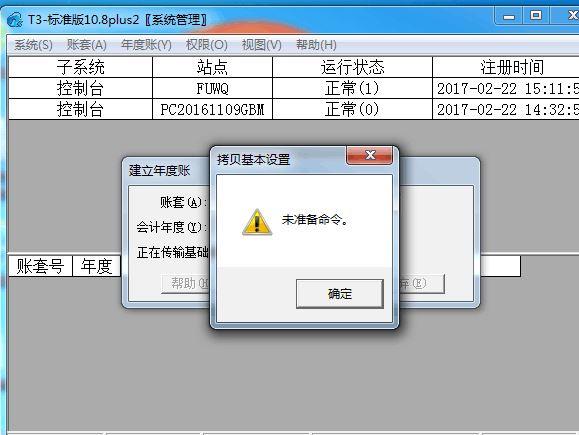 永州进销存系统公司
:进销存app哪个好用又便宜
