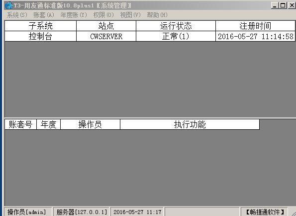 金蝶专业版进销存模块细讲
:便宜好用的进销存软件
