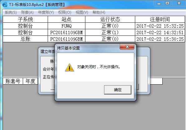 用友u8预付冲应付