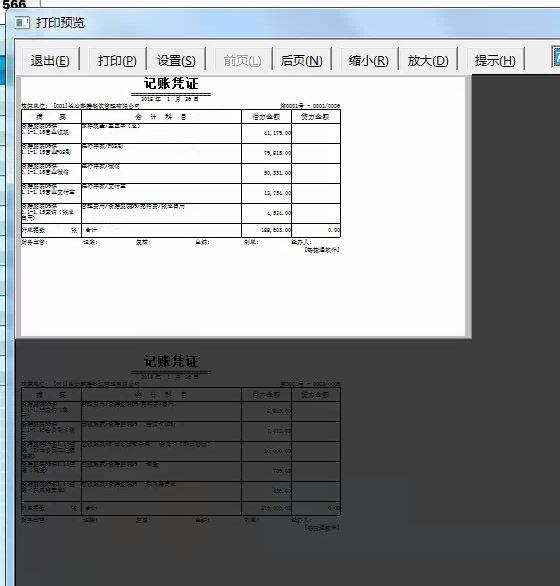 温州什么服装进销存软件好使
:进销存提供什么功能
