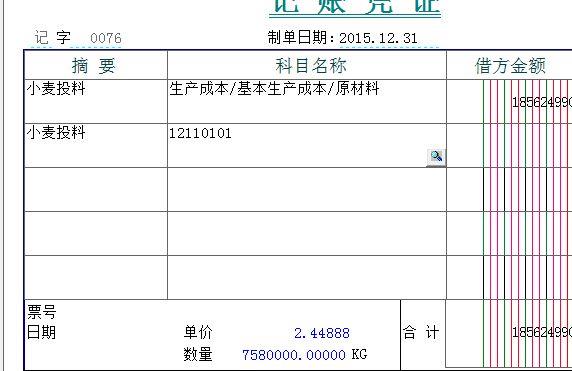 扫码进销存免费软件哪个好
:小企业进销存管理软件单机
