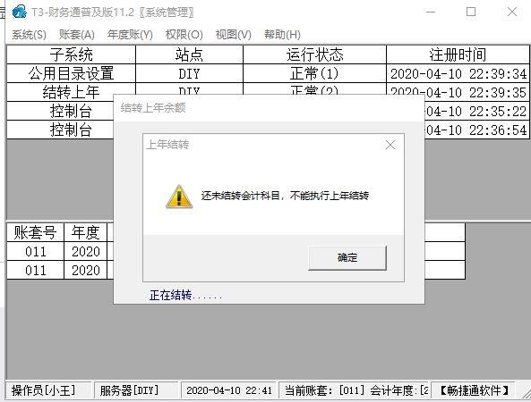 最简单的手机进销存软件免费版
:进销存企业库存商品总账
