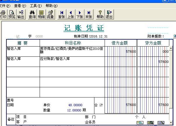 自动生成公司进销存报表
:用什么进销存好
