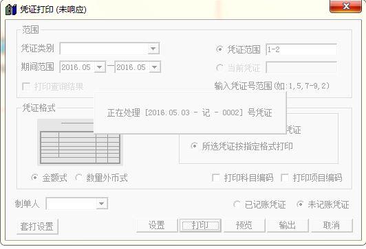 手机连锁进销存管理范文
:金蝶云进销存app多少钱
