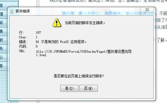 通用和专用会计软件的区别:会计软件应用小论文