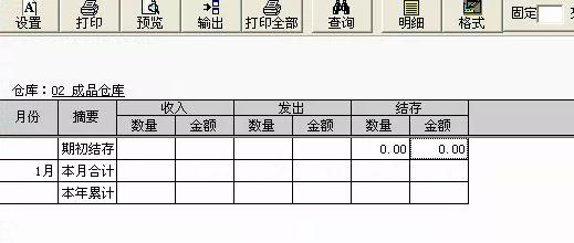 金蝶记账王怎样做进销存
:商贸企业商品进销存管理
