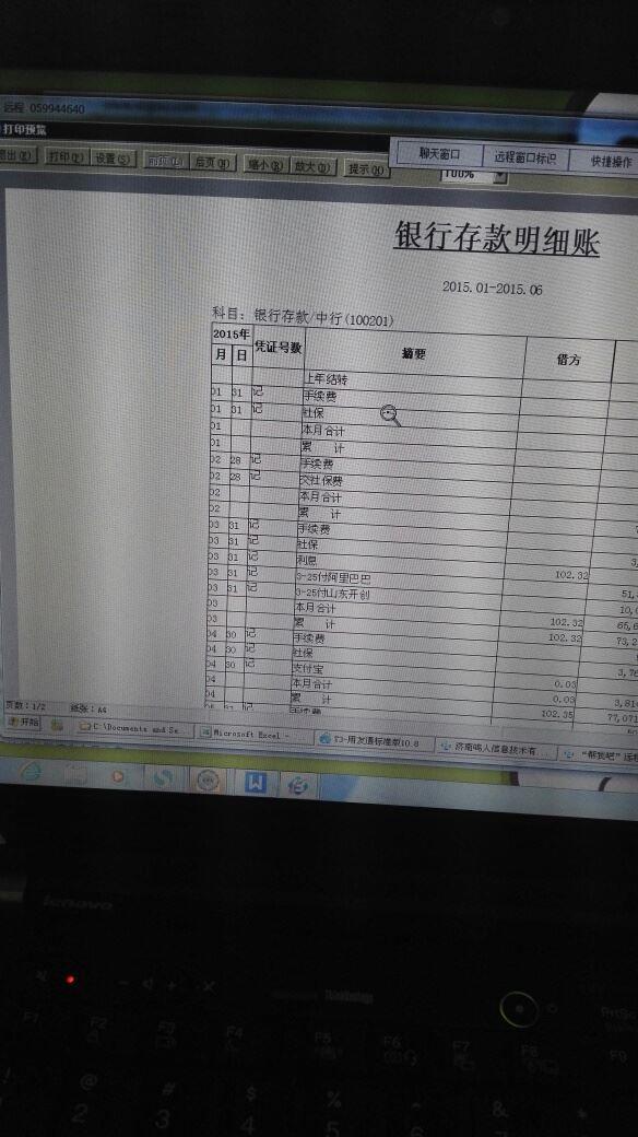 金蝶进销存怎么打印采购费用
:计量资产出入库管理软件
