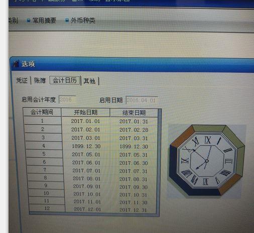 辽阳进销存公司
:金蝶精斗云进销存功能
