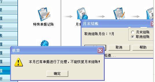 日照手机版进销存软件专业
:黄浦区管家婆云进销存软件好用吗
