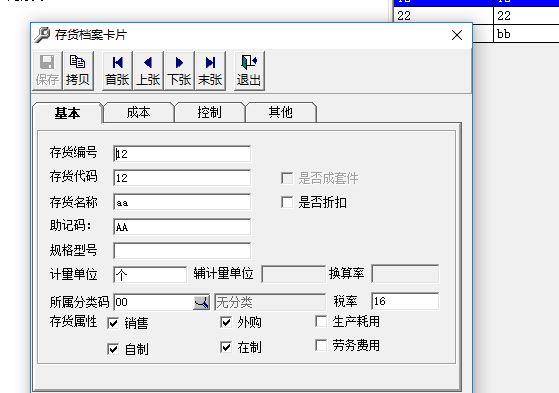 纺织进销存erp公司
:适合小公司的进销存软件免费
