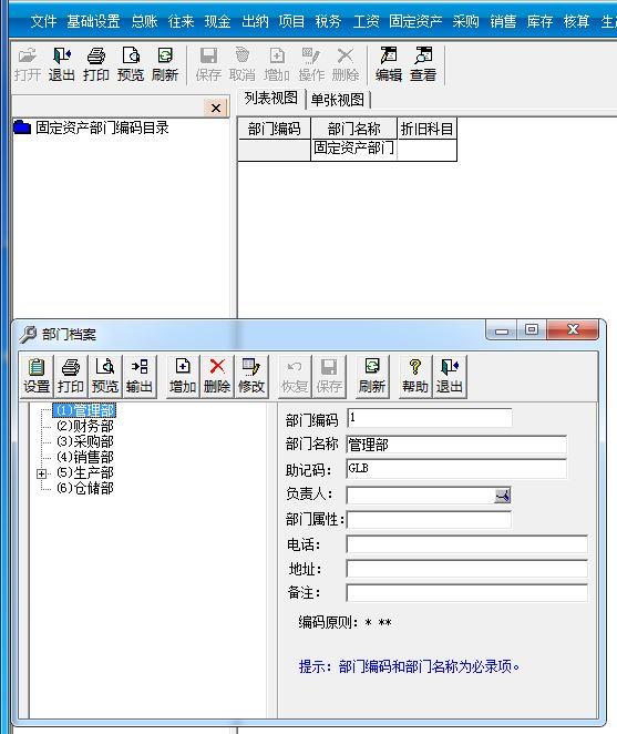 免费好用的进销存软件排名
:进销存流程管理哪个系统好
