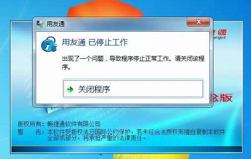 企业进销存系统编译课程
:甘肃用友浪潮云进销存
