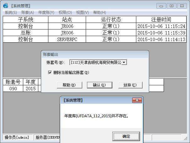 速达软件出入库五金
:进销存软件哪个便宜点
