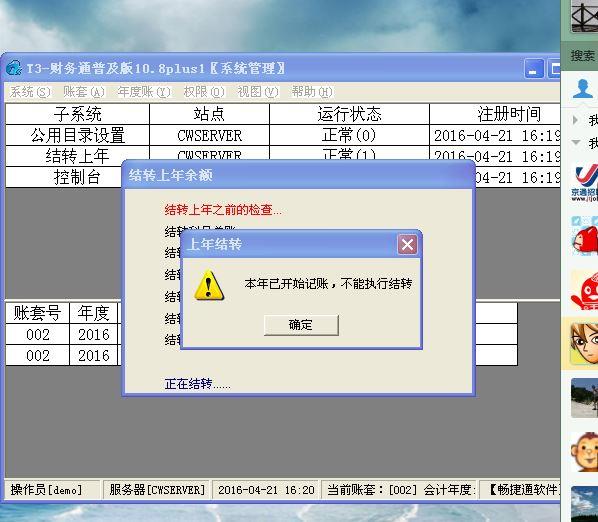 拉链用什么进销存软件
:金蝶出入库管理软件
