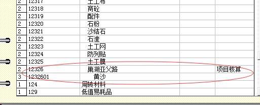 管家婆云进销存导出
:手机进销存扫条码
