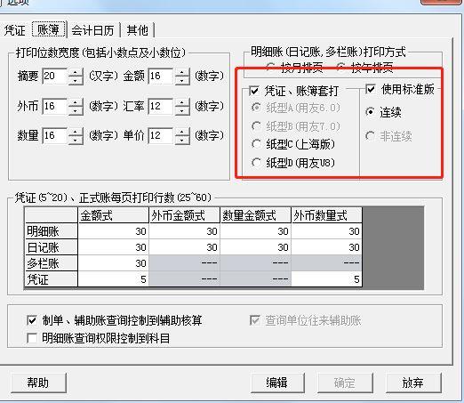 做公司的进销存内账难吗
:出入库软件挣钱头像
