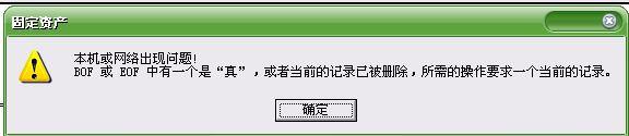 云进销存操作金蝶精斗云不错
:金蝶软件出入库点不了
