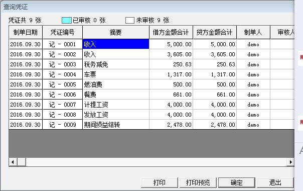 手机版智慧记进销存教程
:崇川区企业进销存
