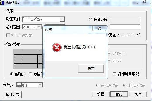 wps简单进销存表格怎么做
:傻瓜进销存要钱吗
