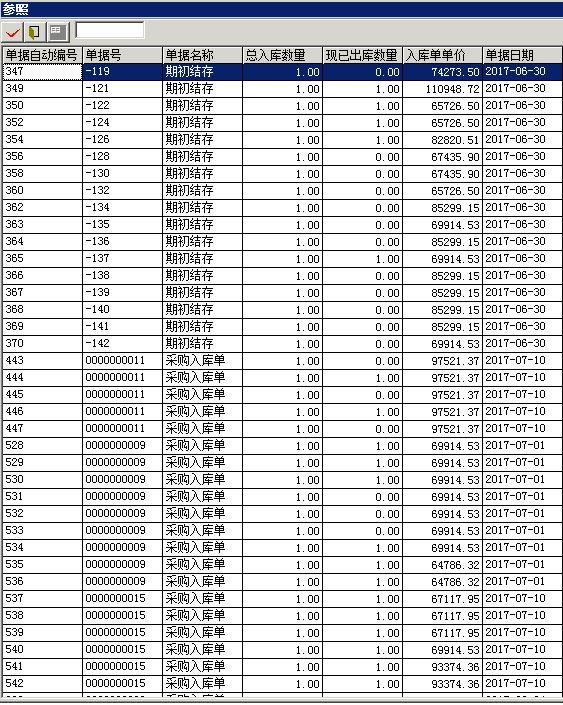 金蝶软件可以做进销存
:白酒企业进销存系统排行
