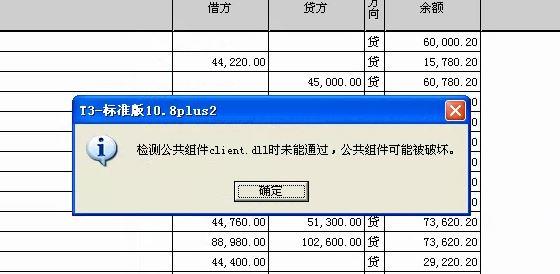 用友t3破解版免狗安装