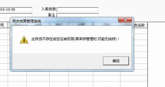 农资进销存多少钱
:不用网络手机进销存永久免费
