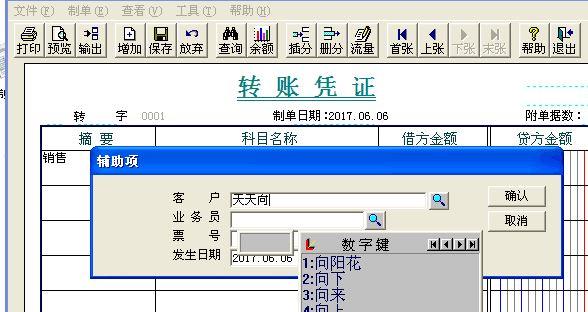 管家通进销存企业版免费
:免费进销存软件哪个简单好用
