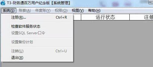 金蝶专业版进销存如何操作
:进销存dos是什么意思
