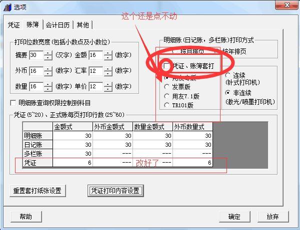 用友t3工业企业进销存
:版本出入库管理软件
