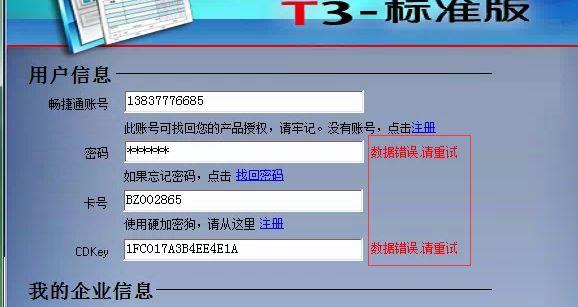 东莞财务进销存软件公司
:免费网络进销存源码带手机端
