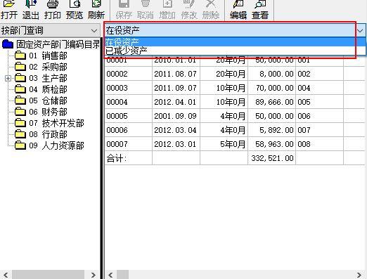 食堂主副食库出入库管理软件
:临沂进销存app推荐
