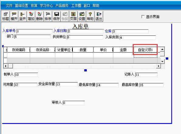 收银系统进销存哪个好用
:兴仁进销存软件多少钱
