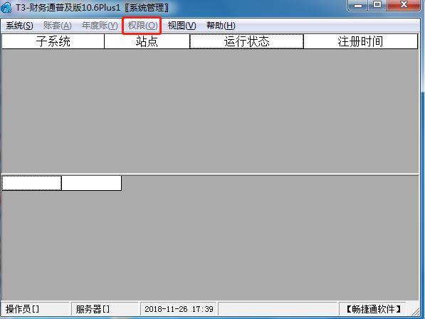 重庆小企业进销存软件系统
:出入库软件导入入库单
