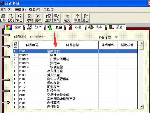 用友网络破解版百度网盘