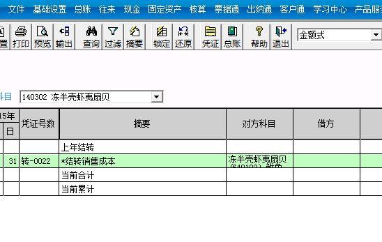 手机版的进销存软件
:口碑好进销存价格低
