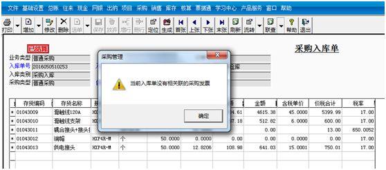 管家婆进销存优品景象专业
:小餐馆用哪种进销存软件好用
